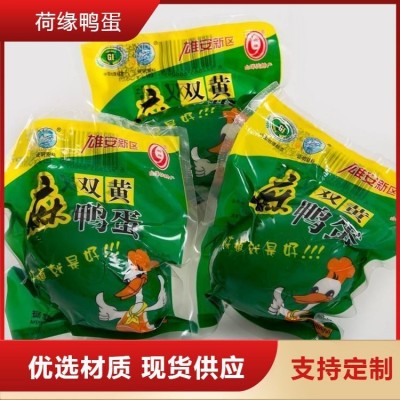 咸海鸭蛋即食鸭蛋整箱 支持批发 支持货到付款图3