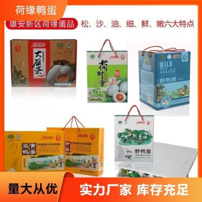 咸海鸭蛋即食鸭蛋整箱 支持批发 支持货到付款图2