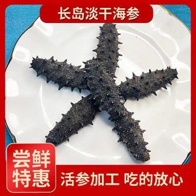 长岛深海纯淡干海参干货自然晾晒散装刺参50克试吃装包邮水产礼盒图2