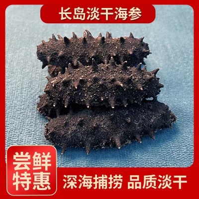 长岛深海纯淡干海参干货自然晾晒散装刺参50克试吃装包邮水产礼盒图3