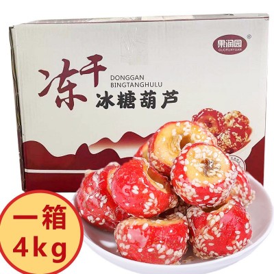 新鲜冻干冰糖葫芦散装独立小包装山楂球去核果脯山楂整箱批发4kg图2