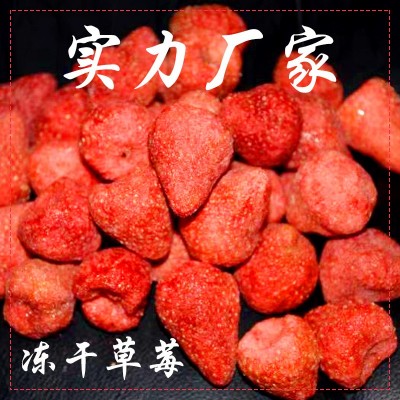 冻干草莓脆 网红水果干散装批发源头厂家 水果干原料 草莓片图3
