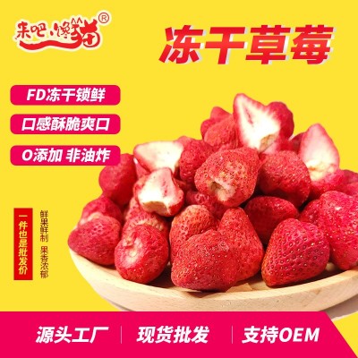 冻干草莓脆 网红水果干散装批发源头厂家 水果干原料 草莓片图2