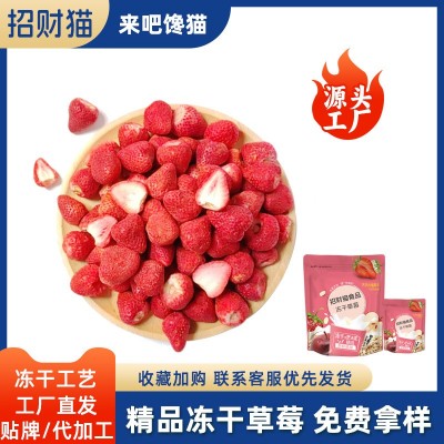 山东冻干草莓脆厂家批发 网红草莓干大袋散装 整颗加工早餐新零食图3