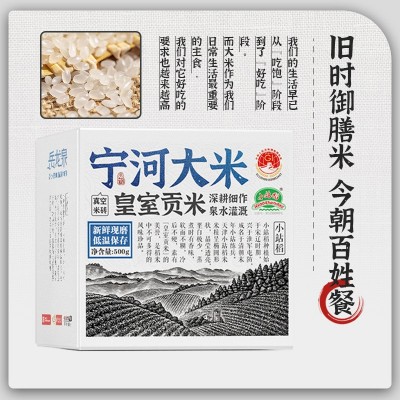 岳龙泉宁河大米香甜软糯天津小站新米中长粒珍珠米500g真空盒装图2