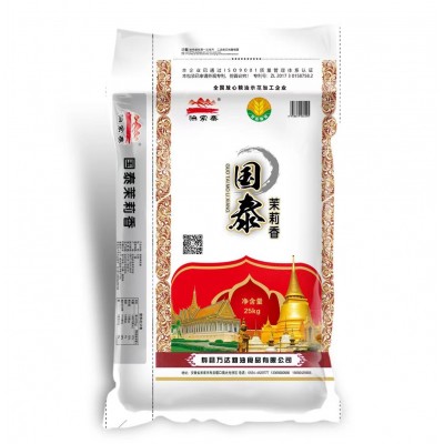 源头厂家大米批发 柏家寨寿县万达粮油国泰茉莉香25kg袋装香米图2