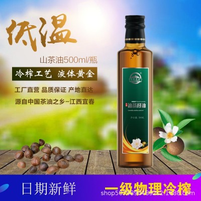 物理压榨茶籽油食用山茶油玻璃瓶礼盒500ml/瓶图2