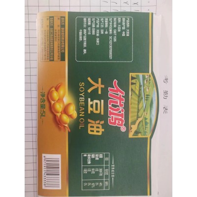 优鸿牌 5L装大豆油 健康食用油 家庭装 量大从优图4