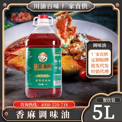 商用批发冒菜拌菜调味油凉拌凉皮面食小吃调料香辣蘸料定制图2