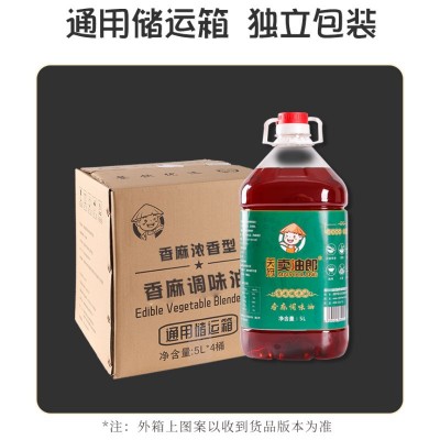 商用批发冒菜拌菜调味油凉拌凉皮面食小吃调料香辣蘸料定制图4