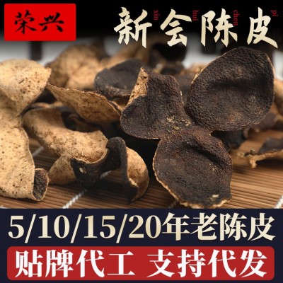 广东特产新会陈皮工厂批发散装10年15年生晒老陈皮陈皮干支持代发图2