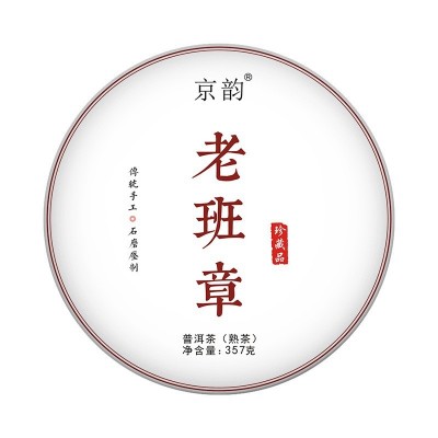 老班章普洱熟茶云南古树老料金芽陈年熟普七子饼茶叶357g现货批发图5