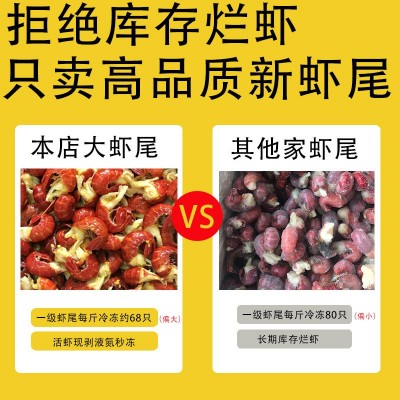 厂家销售小龙虾球湖北小龙虾球单冻龙虾球冷冻龙虾尾麻辣虾球原料图4