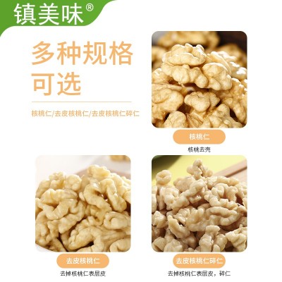 美味去皮核桃仁散装500g真空包装新鲜原味生核桃肉新货坚果零食图5