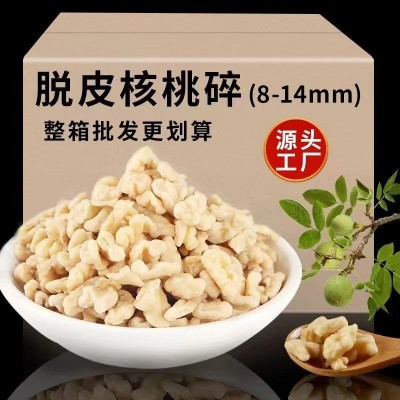 2022新货脱衣三路碎核桃仁烘焙三路批发零食孕妇图2