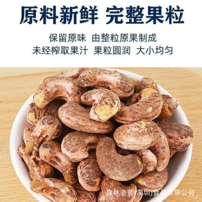 森林老爹紫皮腰果150g罐装坚果干果零食盐焗带皮越南紫衣果仁图3