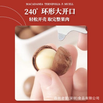 夏威夷果奶香味坚果炒货果干休闲食品零食大礼包源头工厂一件批发图4