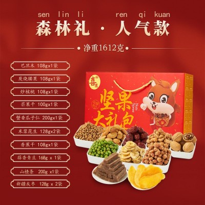 爆款年货礼盒坚果零食大礼包礼盒装代发混合坚果过年送礼礼品批发图3
