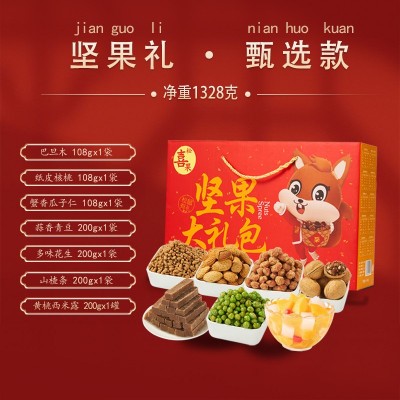 爆款年货礼盒坚果零食大礼包礼盒装代发混合坚果过年送礼礼品批发图5