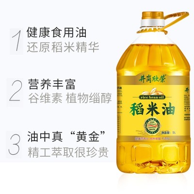 厂家直销米糠油 谷维素食用稻米油5L 日期新鲜现货批发图4