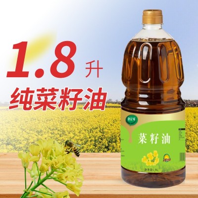 别记味菜籽油1.8L 非转基因压榨菜油纯正食用油图2