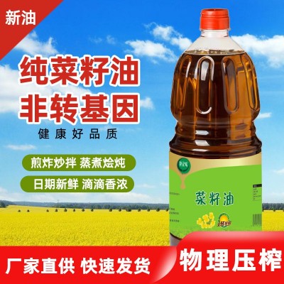 别记味菜籽油1.8L 非转基因压榨菜油纯正食用油图3