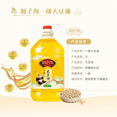 洞子沟一级大豆油5L 食用油 植物油 餐饮 商户 批发 零售图2