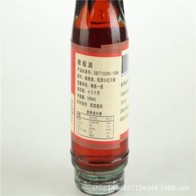 辣椒油 每瓶福运家牌180ml 凉菜火锅凉皮辣椒调料 液体食品调味油图4