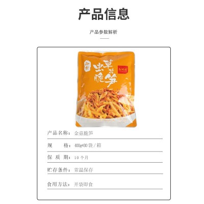 虫草花脆笋泡椒笋尖酸辣小零食小包装山椒脆笋高山竹笋干开袋批发图3