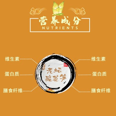 老坛脆笋山椒竹笋泡酸菜干笋酸笋散装袋装新鲜包邮笋子零食图2