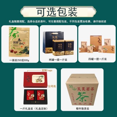 乌龙茶凤凰单丛散装鸭屎香茶蜜兰香老枞宋种凤凰单枞茶叶批发图3