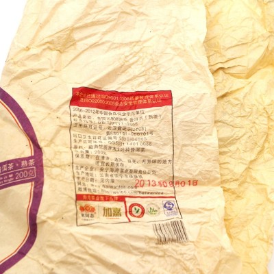 2013年海湾茶业 老同志131批908熟茶200g云南七子饼普洱茶叶勐海图4