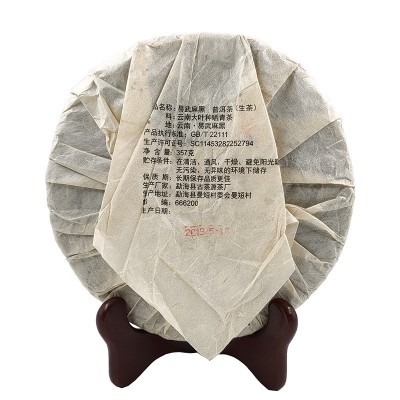 2019年古茶源茶厂 易武麻黑 生茶 典藏普洱 云南七子饼普洱茶图2