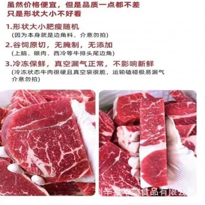 牛排边角料澳洲进口安格斯谷饲烧烤食材原切0添加牛肉家商用批发图2