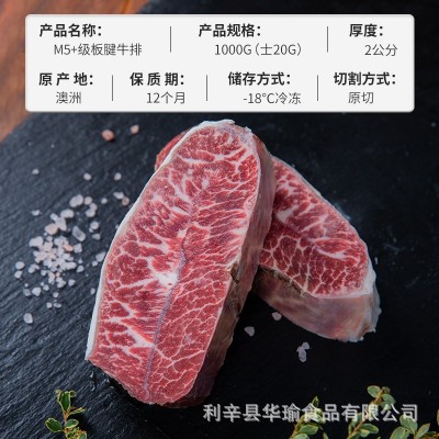 澳洲进口雪花板键牛排M5和牛原切牡蛎肉儿童牛扒谷饲健身冷冻批发图2