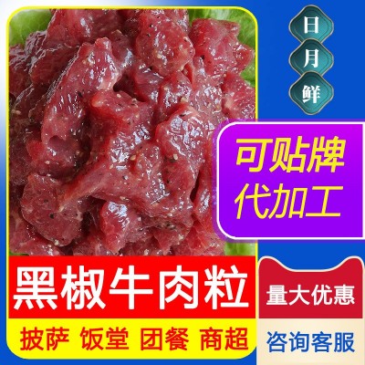 黑椒牛肉粒半成品商用冷冻腌制烤肉新鲜生牛肉西餐披萨食材牛仔粒图2