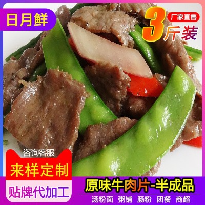 冷冻水煮牛肉火锅烤肉新鲜牛肉片轻食餐饮商用半成品生牛肉食材图2
