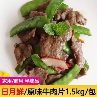 冷冻水煮牛肉火锅烤肉新鲜牛肉片轻食餐饮商用半成品生牛肉食材图3
