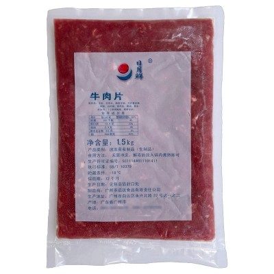 冷冻水煮牛肉火锅烤肉新鲜牛肉片轻食餐饮商用半成品生牛肉食材图5