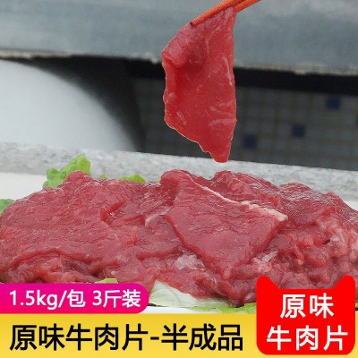 冷冻水煮牛肉火锅烤肉新鲜牛肉片轻食餐饮商用半成品生牛肉食材图4
