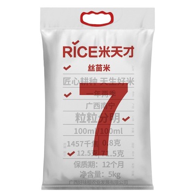 新米米天才丝苗米煲仔饭上林丝苗米5KG袋装南方长粒大米图5
