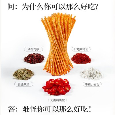 贤哥360g辣么小小脆/片片脆网红香辣味特产零食18g散装小包辣条图3
