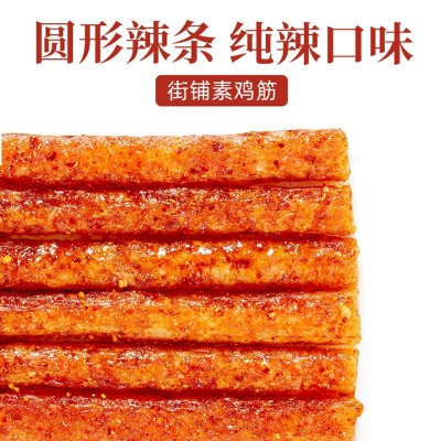贤哥辣条大辣片小时候的味道网红零食辣条图3