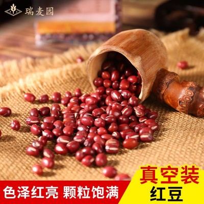 红豆500g五谷杂粮批发豆沙馅月饼原料珍珠红豆粗粮批发红豆一斤装图3