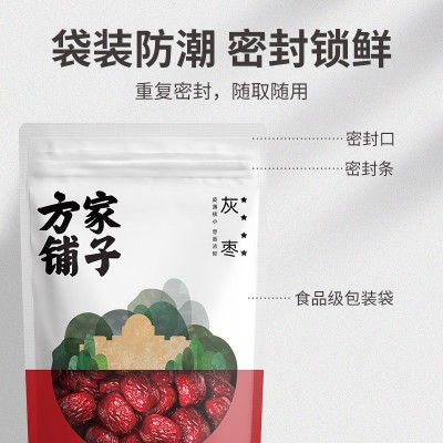 方家铺子四星灰枣红枣楼兰灰枣250g休闲零食新疆特产甜汤泡茶原料图3