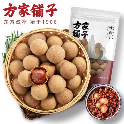 方家铺子桂圆干龙眼干有壳桂圆肉非无核福建发货450g袋装图2