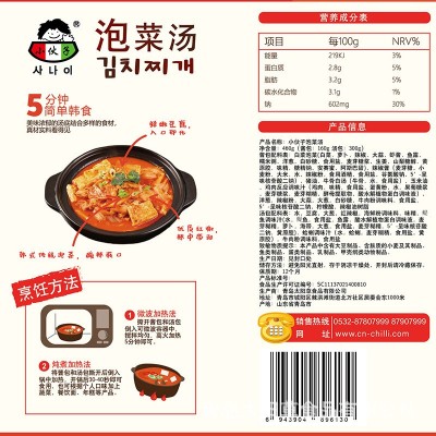 小伙子辣白菜泡菜汤460g*20大酱汤即食韩国速食豆腐汤整箱批发图5