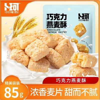 卜珂零点巧克力燕麦酥糖果零食宅家休闲小零食麦片酥（代可可脂）图2