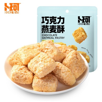 卜珂零点巧克力燕麦酥糖果零食宅家休闲小零食麦片酥（代可可脂）图3