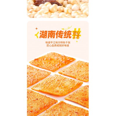 思乡山豆干千张香辣好吃的湖南平江特产休闲解馋零食豆皮小吃图3